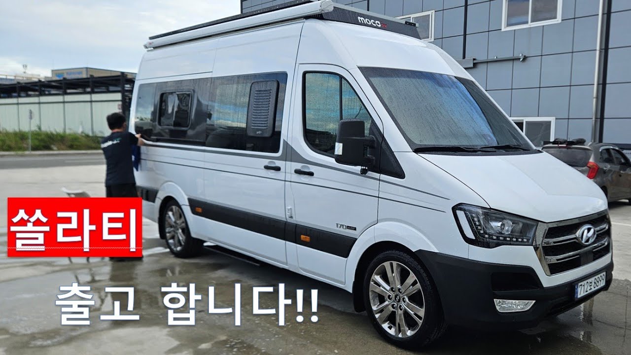 쏠라티캠핑카