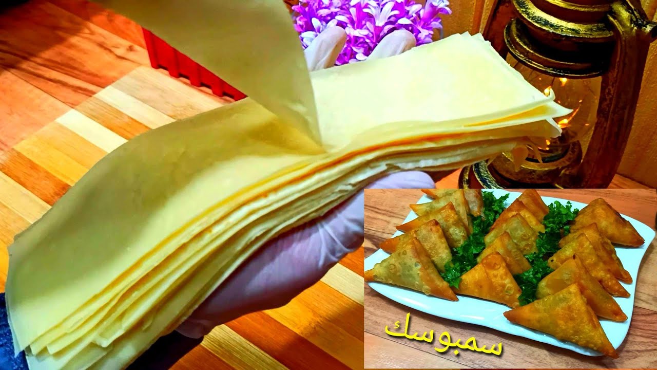 عجينة السمبوسك المقرمشة مع طرق عمل حشوات مختلفة للسمبوسك روووعة