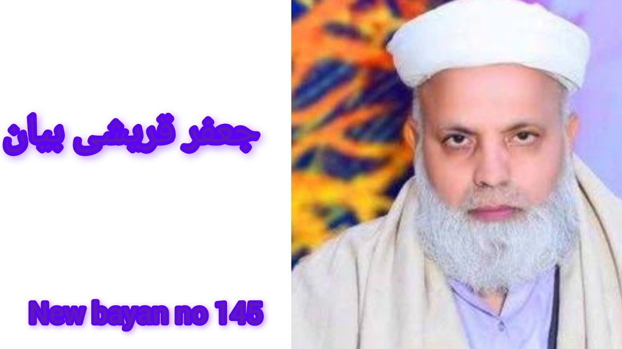 jafar qureshi New Bayan No.145