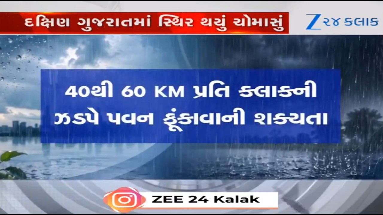 Monsoon Sets in Gujarat but Rain Plays Hide-and-Seek;IMD,Ambalal Patel Predict Showers on THESE Days