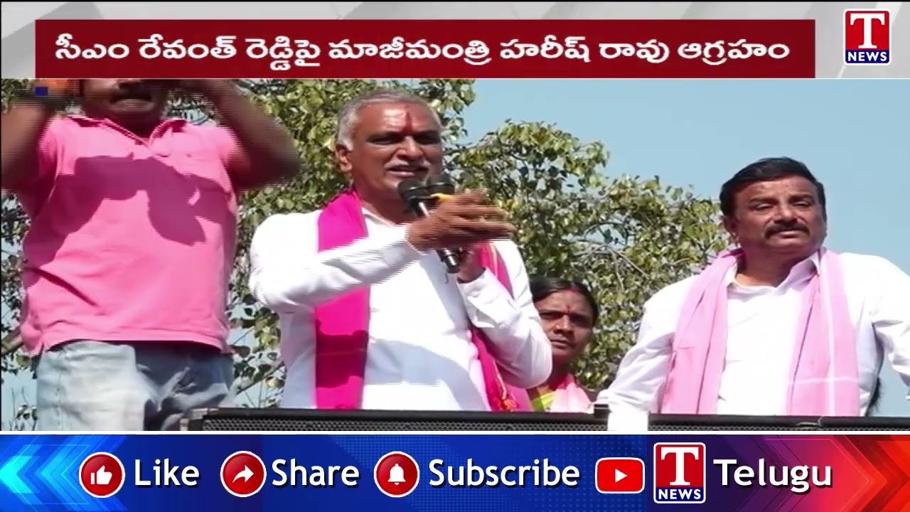 రైతుబంధు రాదు.. ఎరువుల బస్తా దొరకదు : Harish Rao Comments On Congress Govt | T News