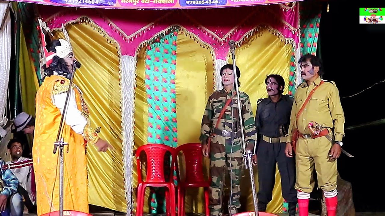 भाग-1 एक हसीना तीन दीवाने / उर्फ /उज्जैन की लड़ाई | न्यू प्रिया राममिलन संगीत पार्टी रायबरेली हलोर