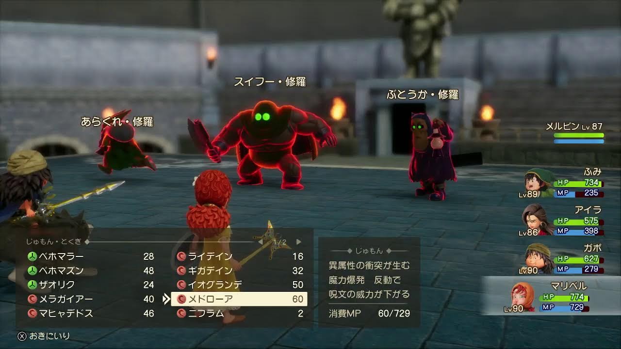 DRAGON QUEST VII Reimagined part33