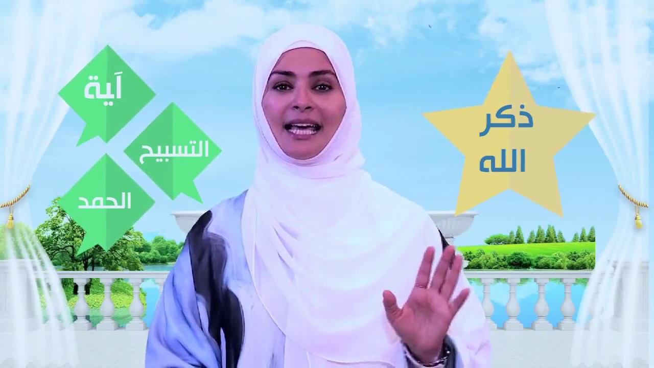 برنامج أشرقي، حلقة المرأة ومجالس الذكر