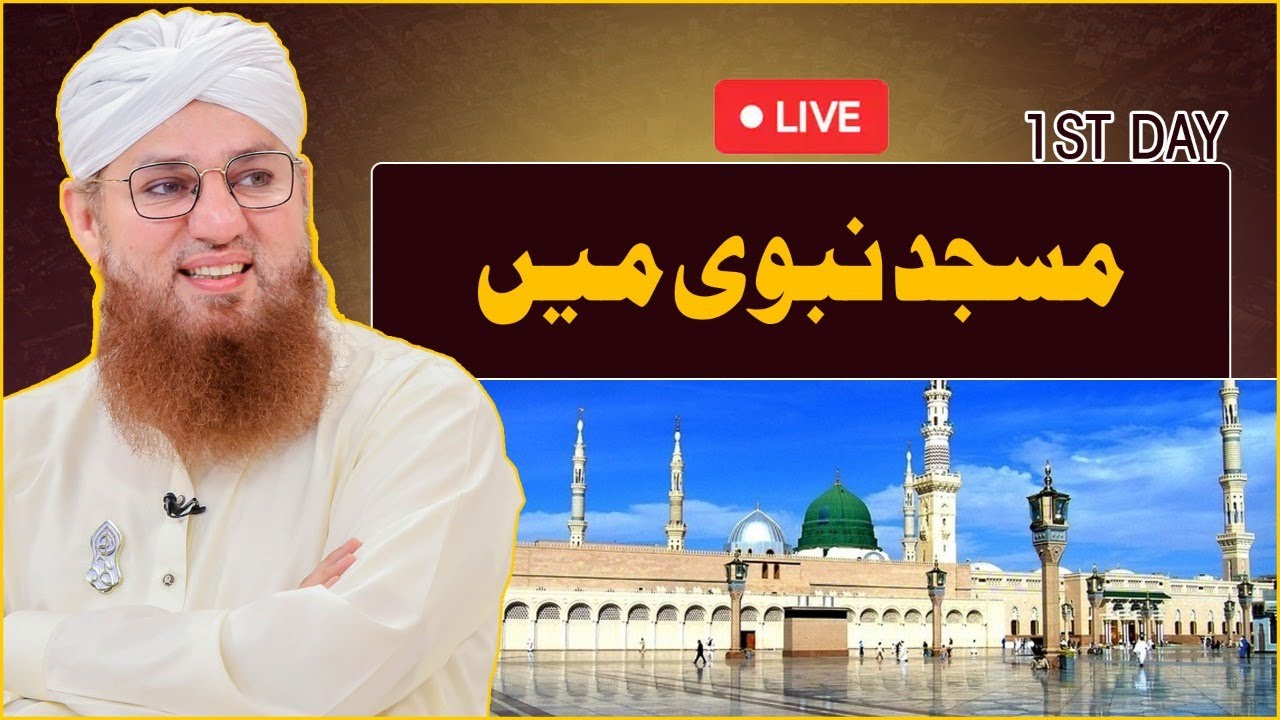 Live from Masjide Nabavi | Abdul Habib Attari