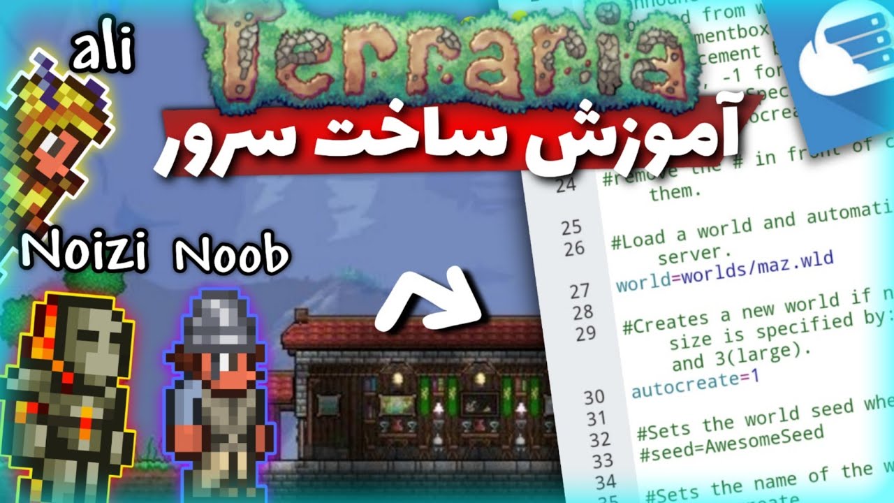 How to make a Terraria server - آموزش چند نفره بازی کردن تراریا موبایل و پیسی