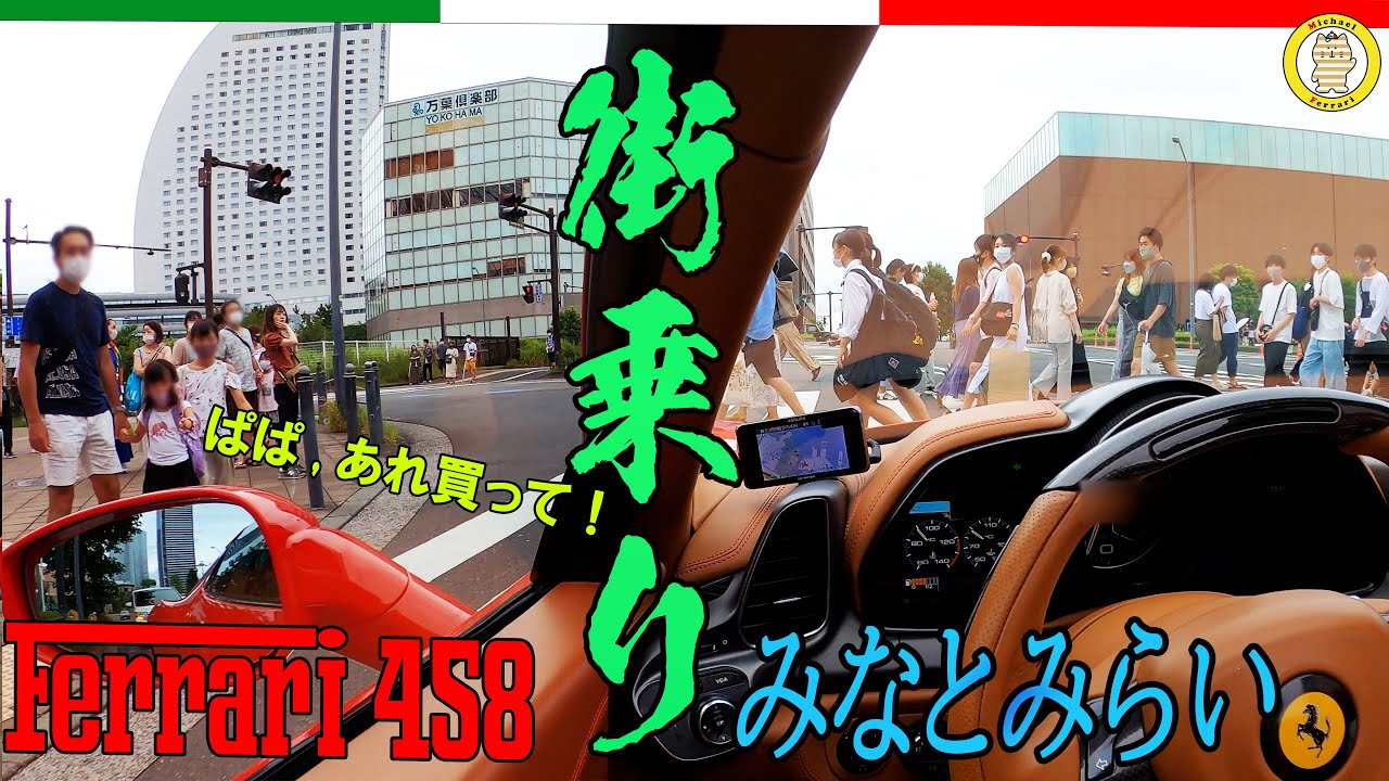 なぜ手を振らなかったのかｗ　みなとみらい