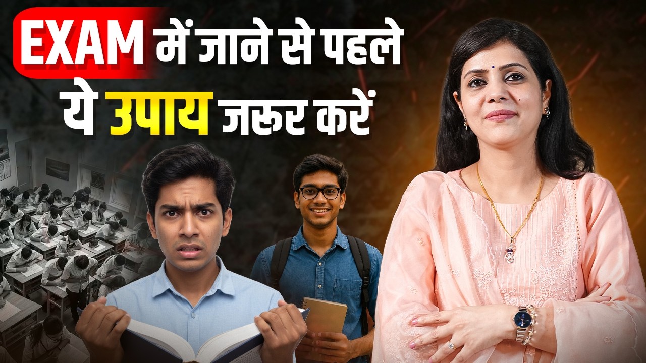 🖊️ Result Better Chahiye? Ye Upay Aaj Hi Follow Karein! #nitikathakurmohta | #numerology