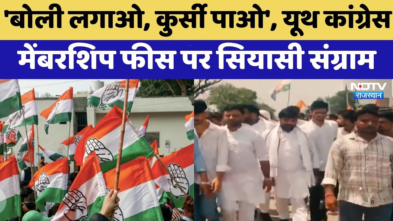 Rajasthan Youth Congress: 'Bid and get the seat', political battle over membership fees | Top News