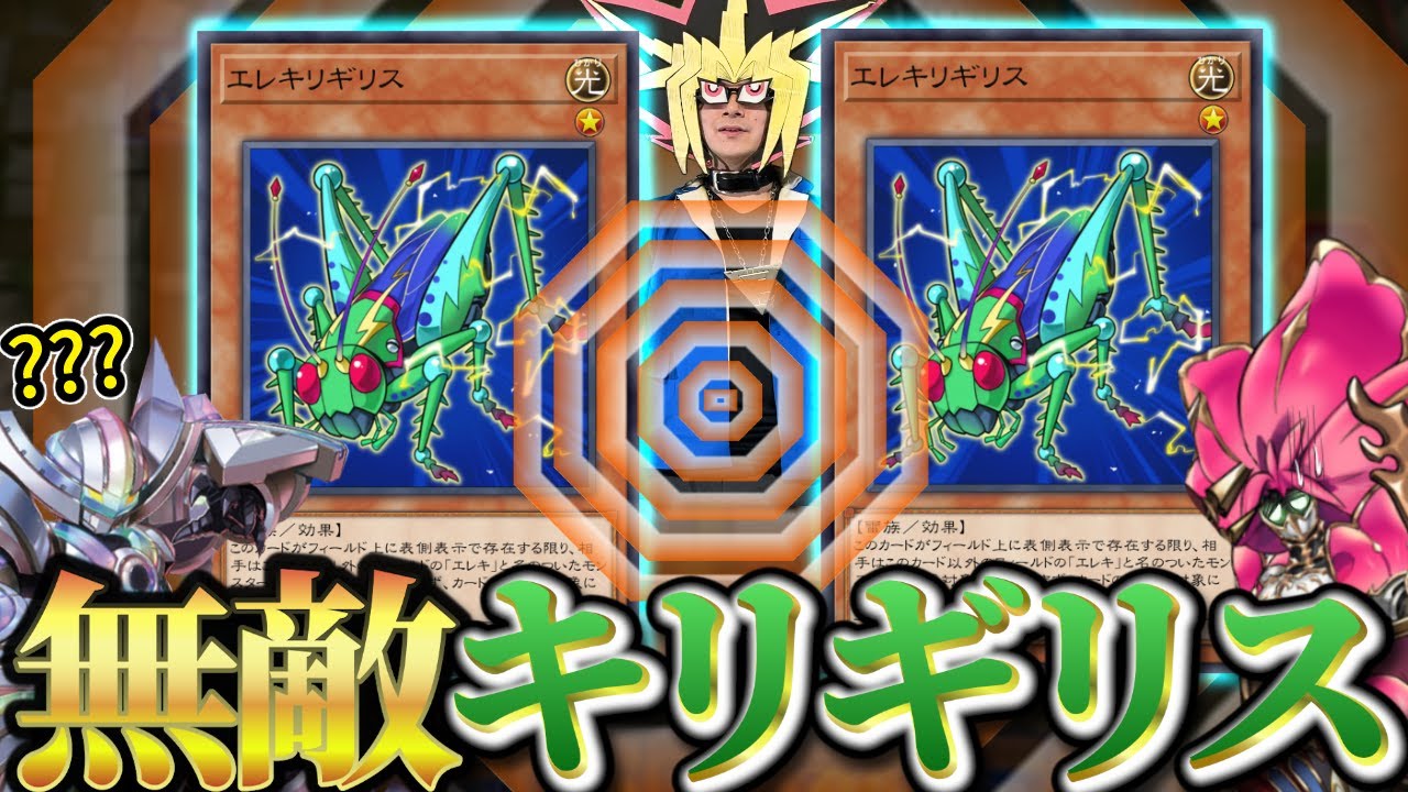 攻撃力０の謎のキリギリスでパワーカードに完封勝利する決闘者【遊戯王マスターデュエル】