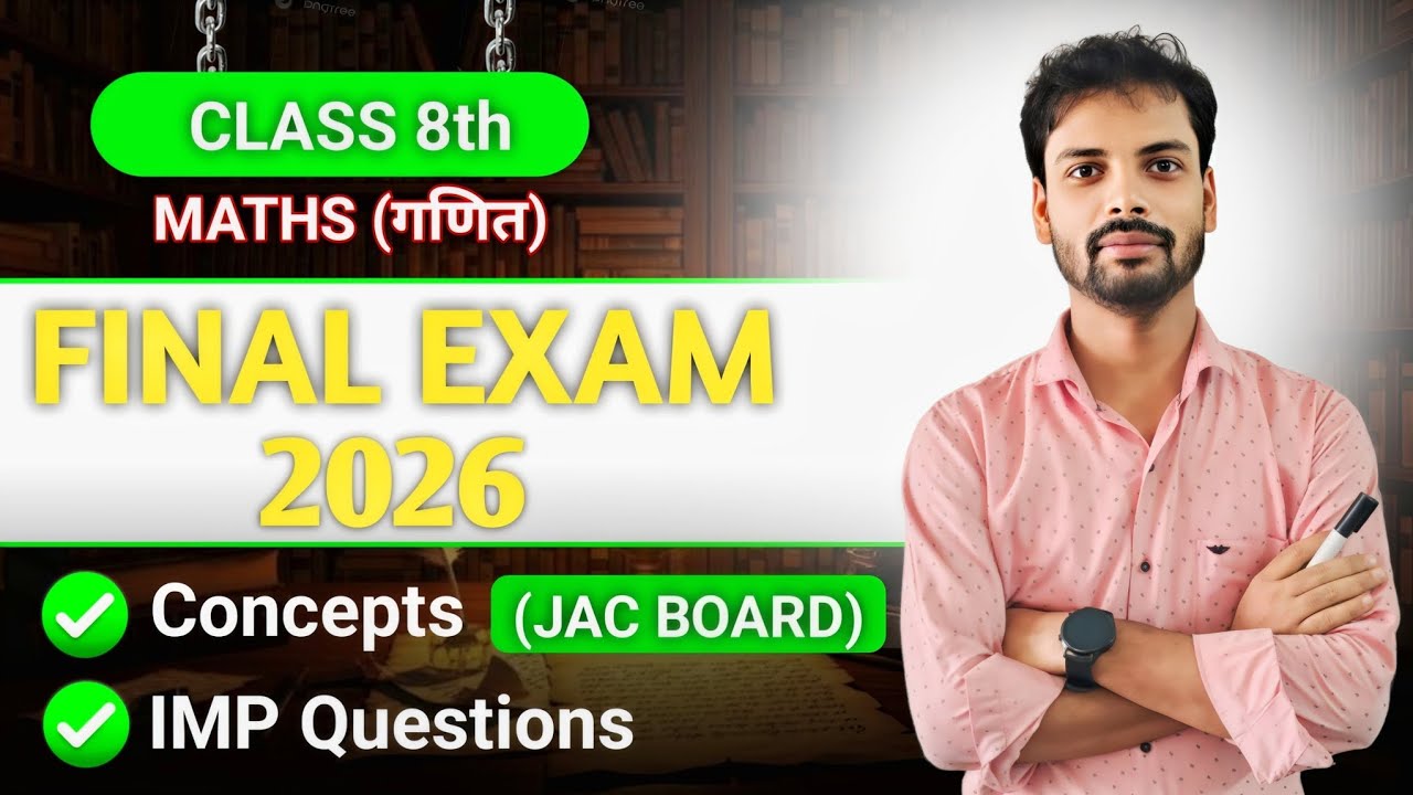 JAC BOARD CLASS -8th Maths Important Questions 2026|Class 8 Maths Paper 2026|MCQ Question, गणित 8th