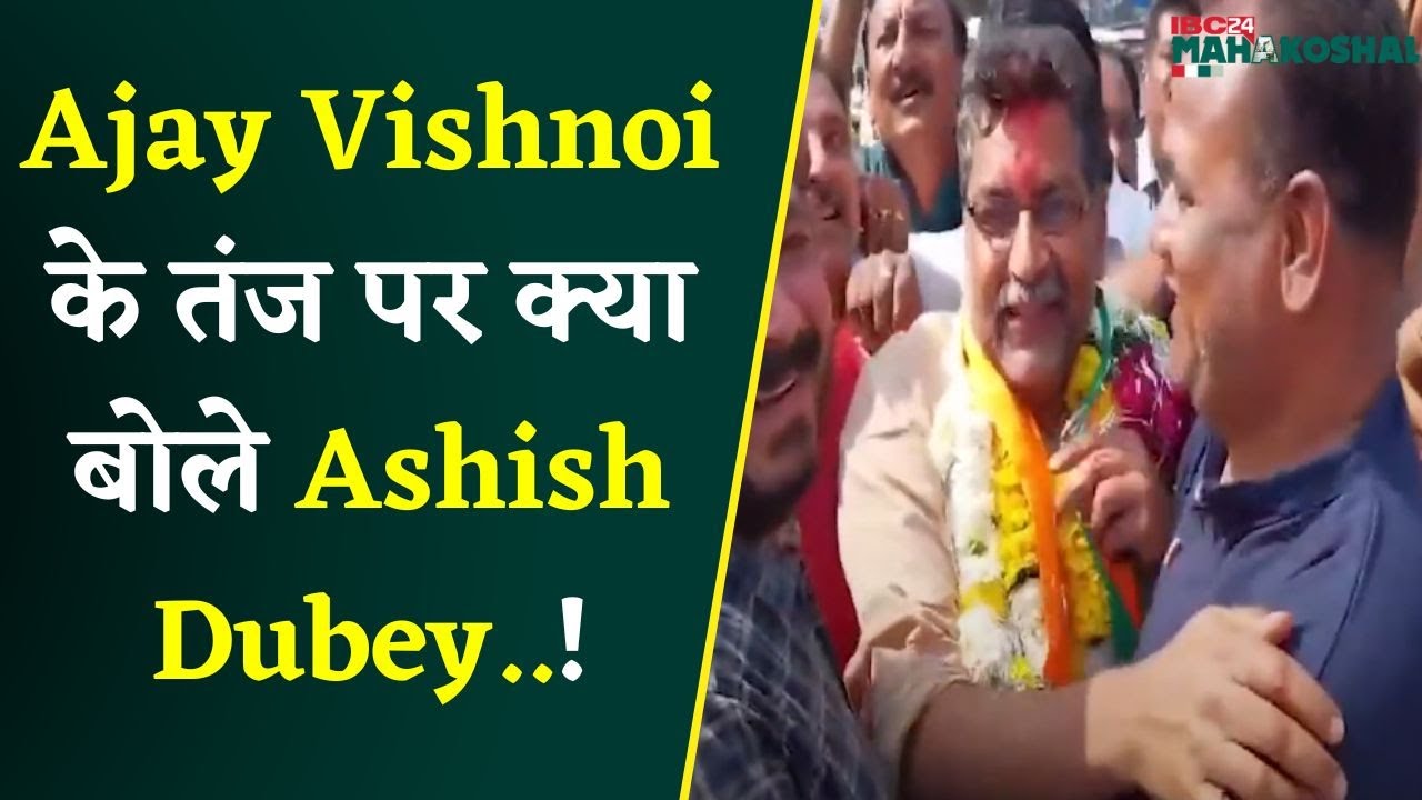 Jabalpur: BJP के लोकसभा प्रत्याशी आशीष दुबे इस तरह पहुंचे जबलपुर, देखिए ग्रामीणों ने क्या कहा..