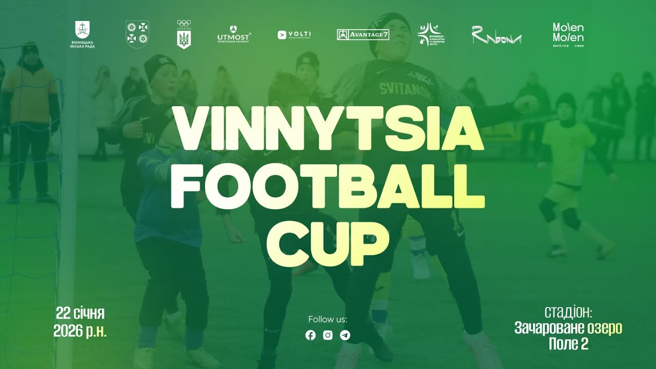 🔴 LIVE | ЗАЧАРОВАНЕ ОЗЕРО ПОЛЕ 2  (22.01.2026). Vinnytsia Football Cup 2016 р.н.