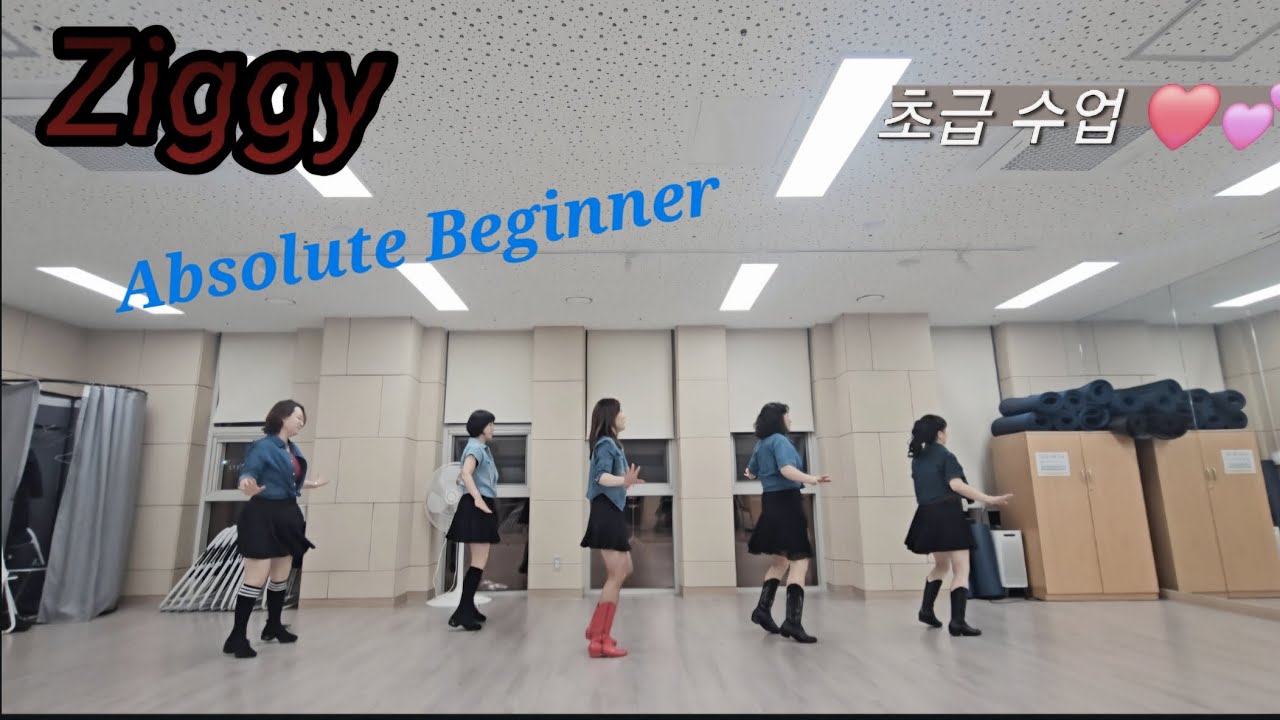 Ziggy LINEDANCE /왕초급라인댄스/ #김수희라인댄스 