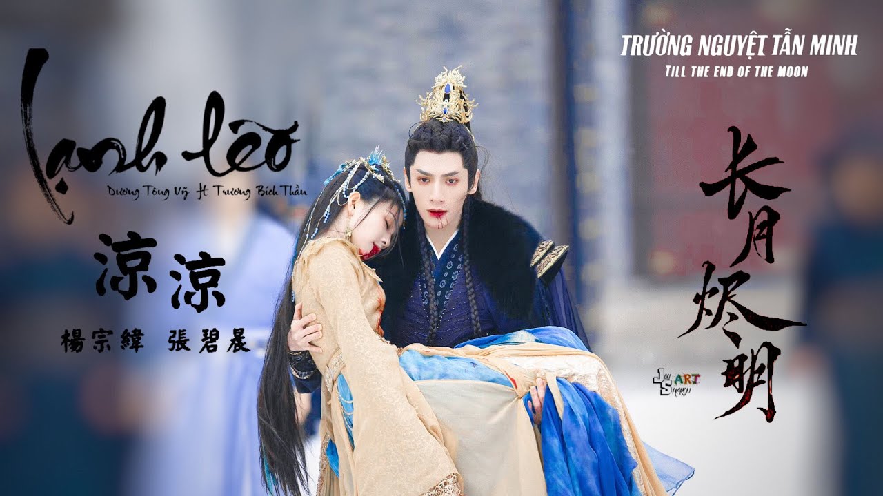 「VIETSUB FMV: TRƯỜNG NGUYỆT TẪN MINH」LẠNH LẼO《凉凉 - 楊宗緯 ft 張碧晨》Đạm Đài Tẫn x Diệp Tịch Vụ【罗云熙x白鹿】长月烬明