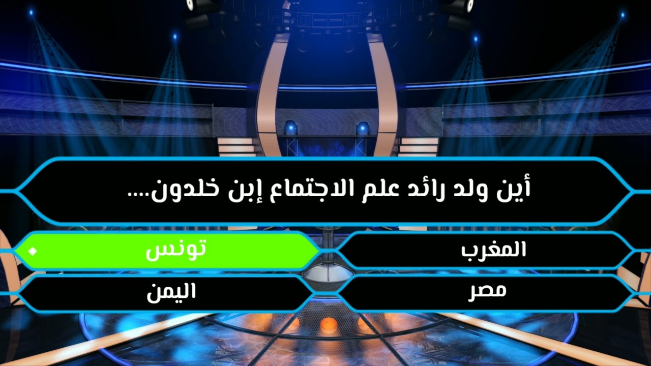 أسئلة ثقافية عامة من سيربح المليون 2023