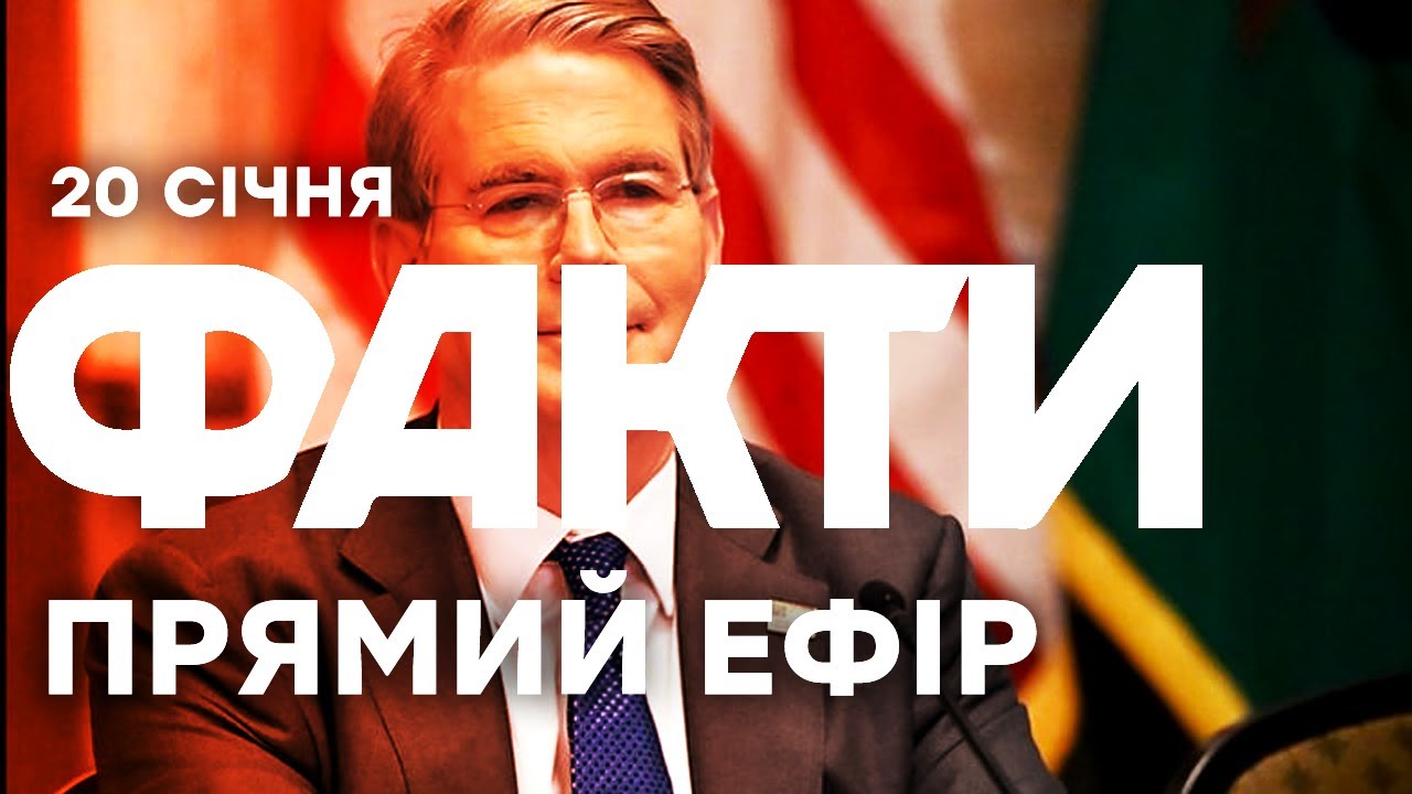 ЦЕ НЕ АНЕКСІЯ! Гучна ЗАЯВА Бессента про Гренландію| Єдині новини від ICTV за 20.01.26 | 1427-й день