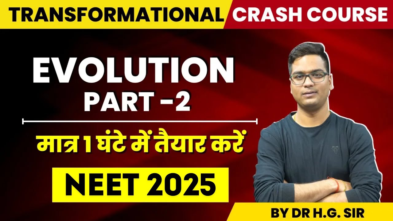 NEET 2025 | УСКОРЕННЫЙ КУРС БИОЛОГИИ NCERT | ЭВОЛЮЦИЯ-2 | ОТ ДОКТОРА ХАРИОМА, УЧЕНЫЕ