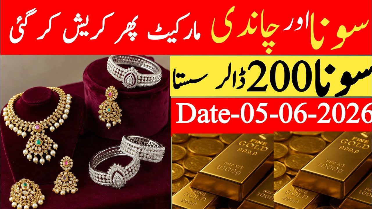 Silver Rate Today | Gold Rate Today | Aj Chandi ka rate kya hai | Aj Ka Gold Rate | Silver Price 