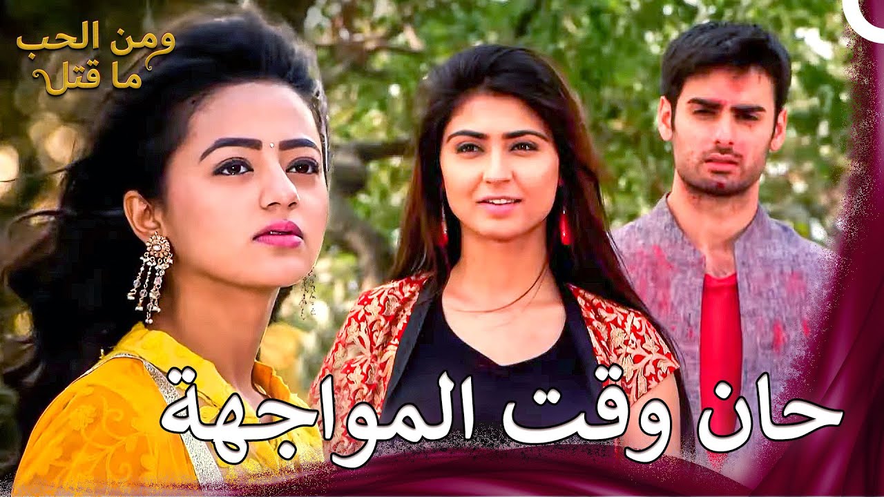 زوجة سانسكار الجديدة جعلت سوارا تغار | ومن الحب ما قتل
