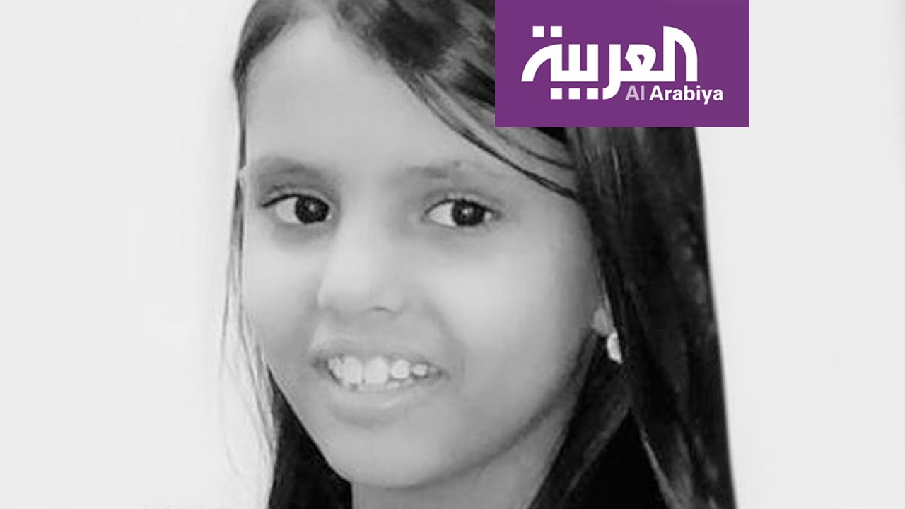 تفاعلكم | تويتر يبكي الطفلة دانة القحطاني