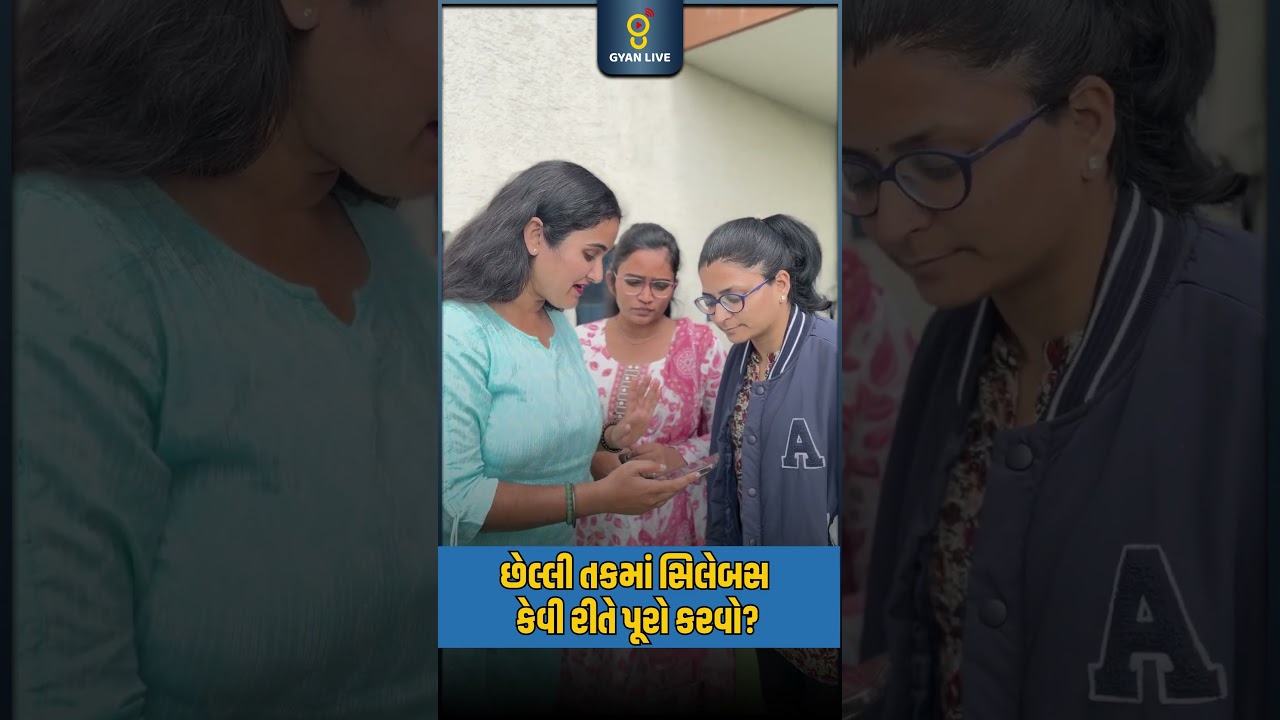 GSSSB CCE Exam 2026 | CCE New Bharti 2026 | GSSSB New Bharti 2026 #cce #cceexam #gsssb #class3