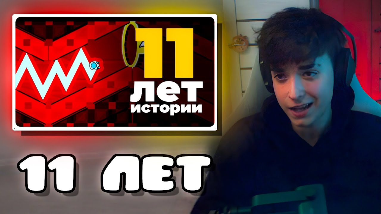 3000DAN СМОТРИТ - ЭТОТ УРОВЕНЬ ПРОШЛИ СПУСТЯ 11 ЛЕТ | Mr. Kotovskyu