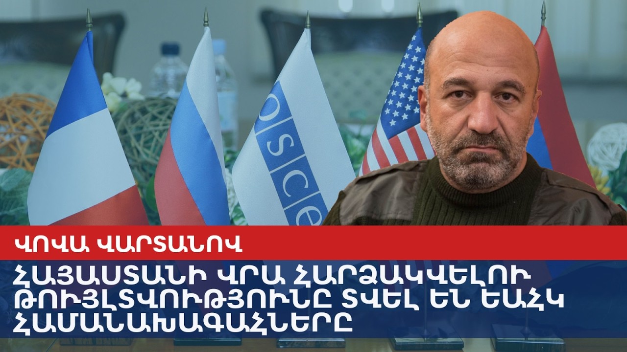 Разрешение на атаку Армении дали сопредседатели ОБСЕ