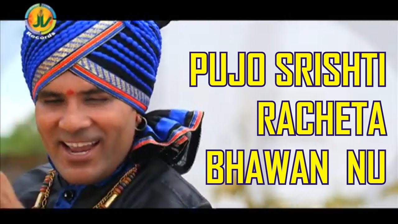 Pujo Srishti Racheta Bhagwan Nu | Sukha Ram Saroa | Valmiki Song | JV Records