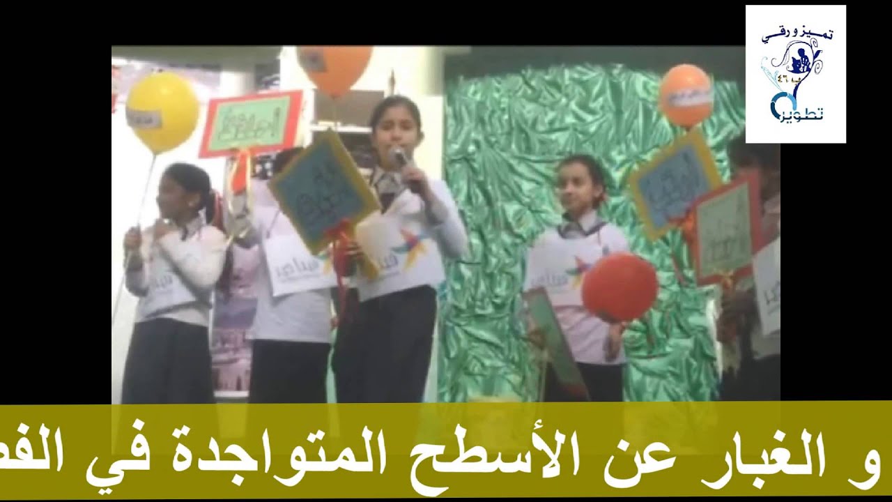 مشروع فينا خير في الابتدائية السادسة و الأربعون
