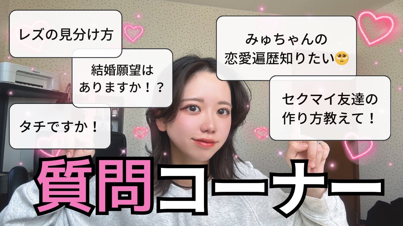 【質問コーナー】セクシャルの悩みや自分の障がいについてサクッと色々話してみたよん！