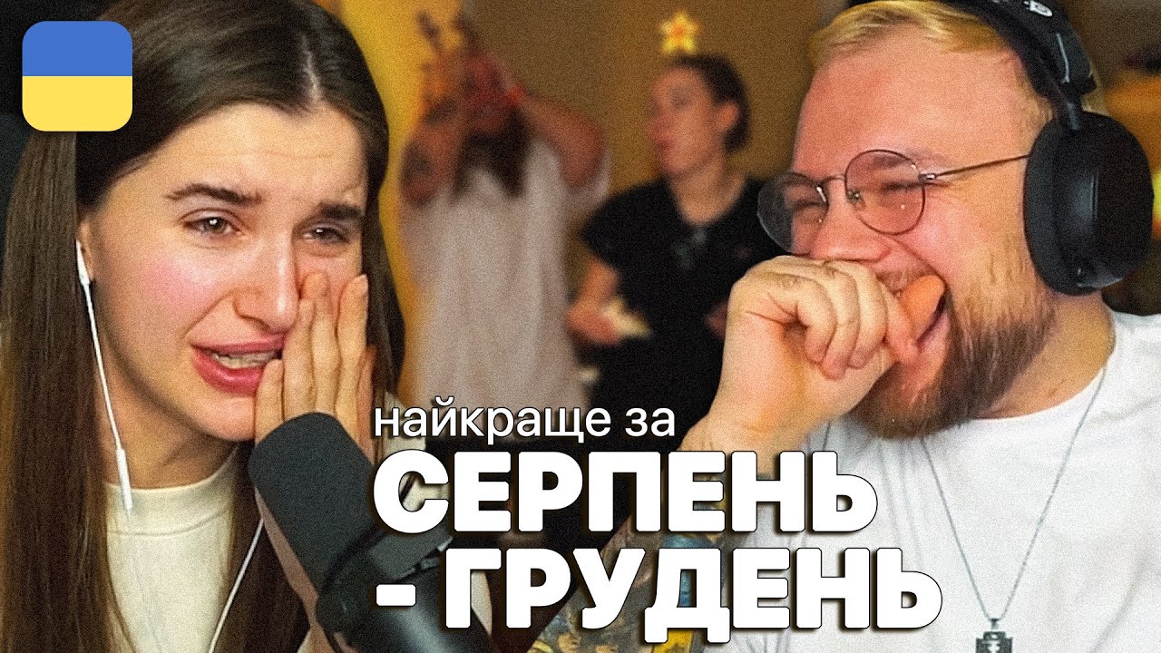 Найкраще зі стрімів THETREMBA | Серпень-Грудень 2023