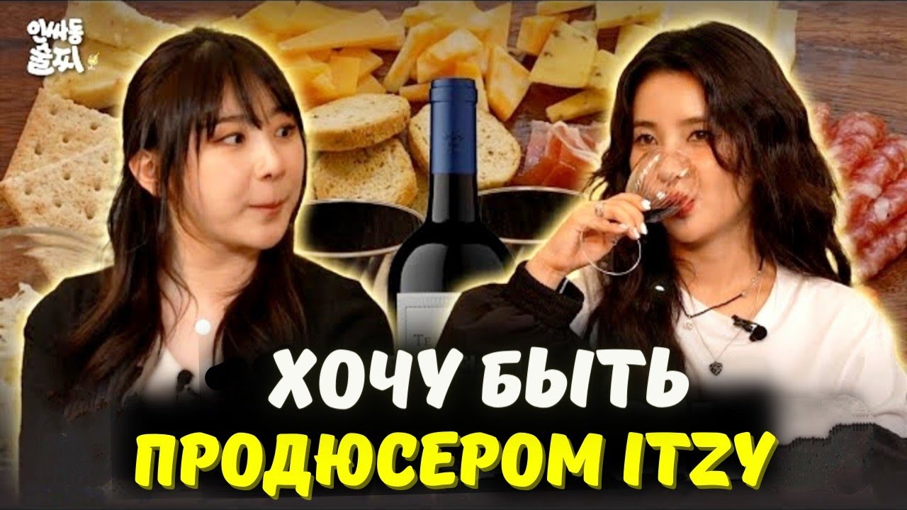 🙌🏻СОЁН выболтала все СЕКРЕТЫ на шоу Чеён😅