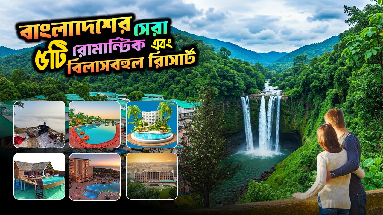 Top 5 Most Romantic & luxury Resorts in Bangladesh || Best resort in Bangladesh |