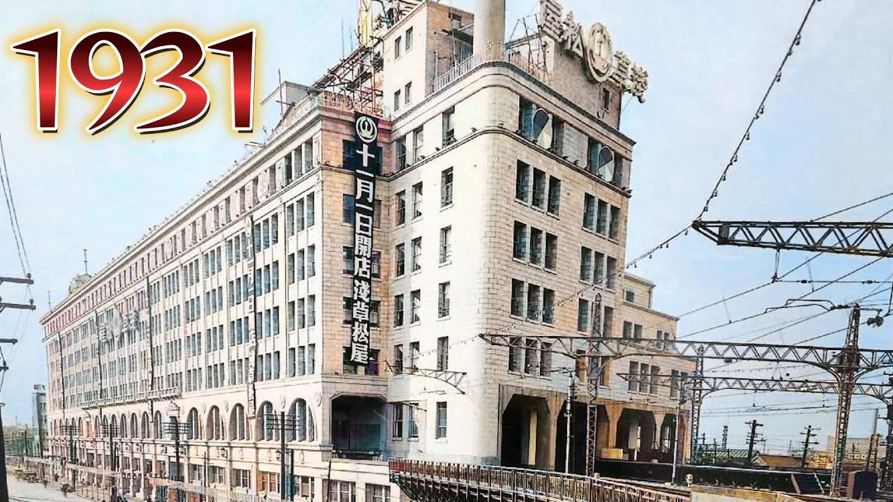 1931年　オープンしたばかりの駅ビルは現在どうなっていますか？
