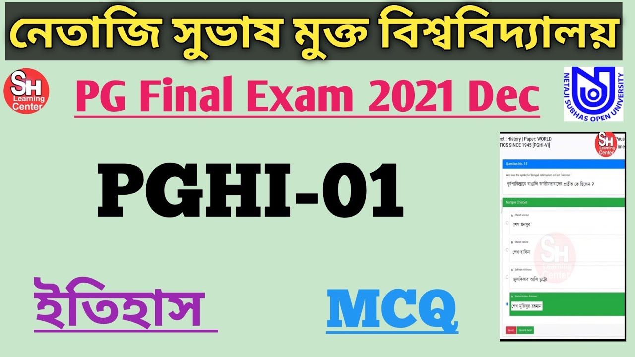 NSOU PGHI-1 Final Exam Answer MCQ 2021 Dec/ NSOU PG History Exam Answer paper 01 MCQ 2021 December