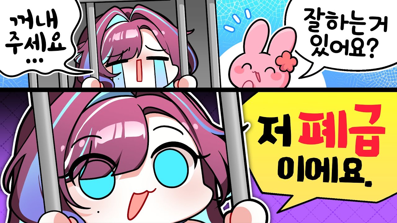 진짜임... 제발 날 여기서 꺼내줘 🙏