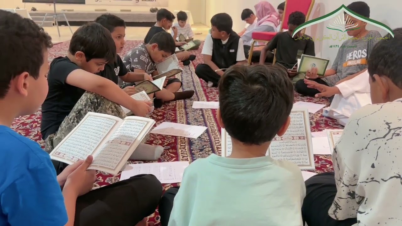 (2) مقطع مرئي للدورة الصيفية المكثفة للمراجعة وتثبيت الحفظ وتصحيح التلاوة لعام 1446-1447هـ