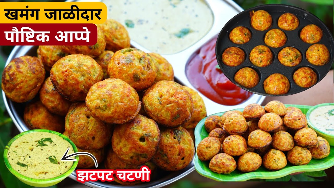 उन्हाळा विशेष डाळ तांदूळ न वापरा जाळीदार अप्पे व चटणी Appe Recipe | Jwariche Appe | Summer Breakfast