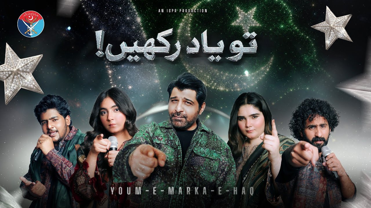 Tu Yaad Rakhein | Marka e Haq Song | 10th May 2026 | ISPR #TuYaadRakhein#MarkaeHaq#BunyanumMarsoos