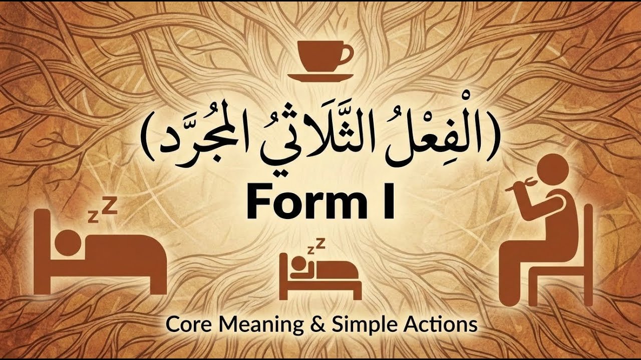 Idea about ten verb patterns  الأوزان and explanation  verb form 1 وزن فعل