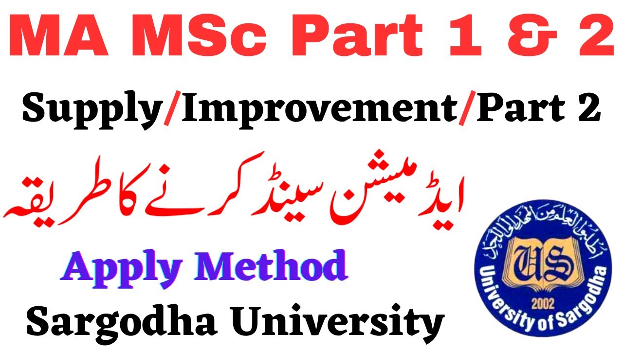 MA MSc Supply, Improvement & Part 2 Admissions Online Apply Method Sargodha University - UOS MA MSc