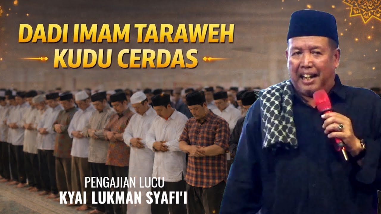 JADI IMAM TARAWEH HARUS CERDAS ‼️ PENGAJIAN LUCU KYAI LUKMAM SYAFII BLITAR