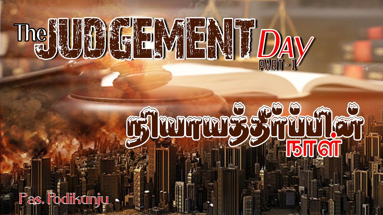 Tpm Messages | The Judgement Day Part 1 |  Pas. Podikunju | Bible Sermons | Christian Messages