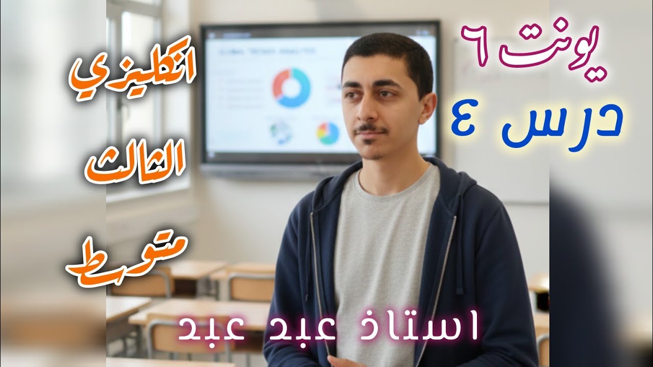 48. تمارين وزارية تخص ضمائر الوصل ومدرسة المستقبل