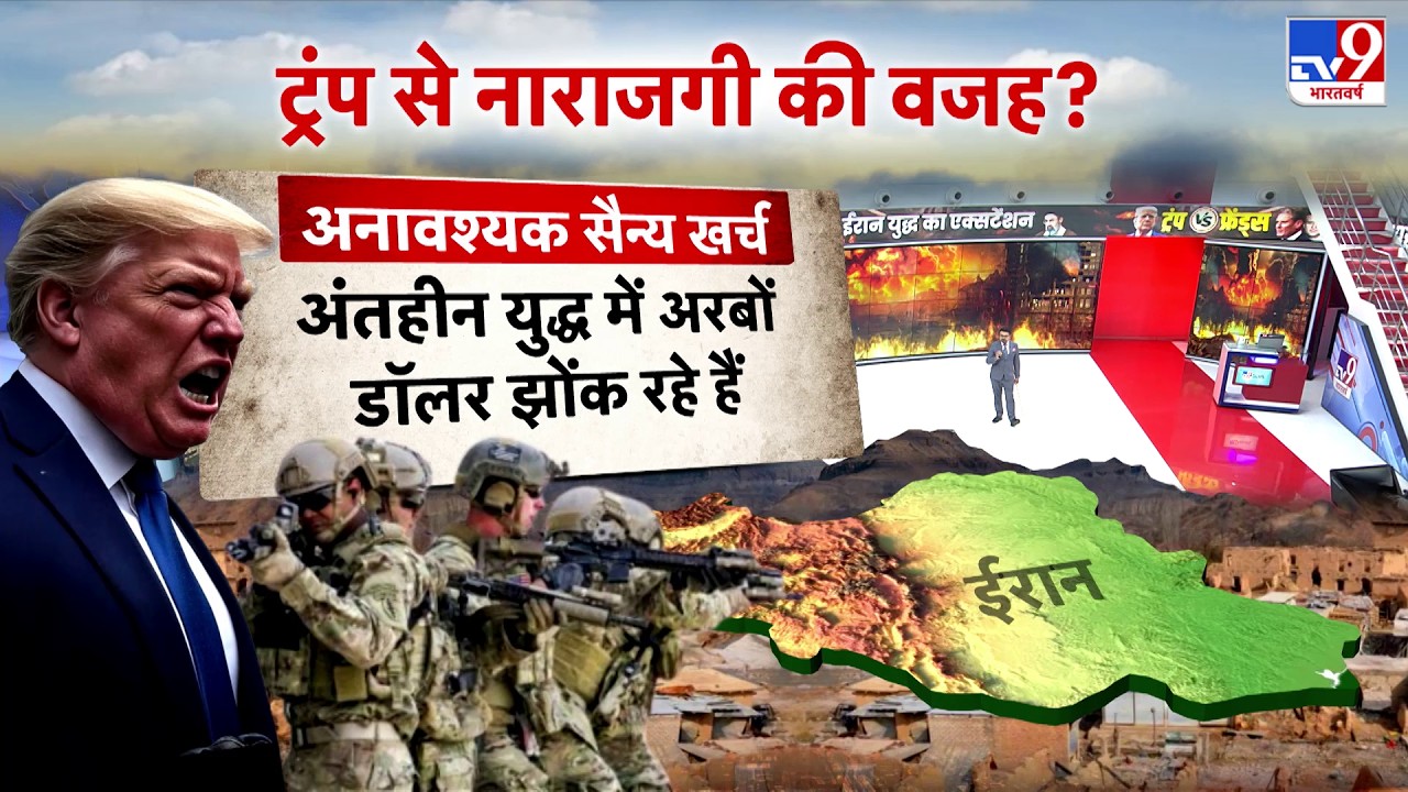 US Israel Iran War: ट्रंप से नाराजगी की वजह?-TV9| Trump | Middle East | Netanyahu