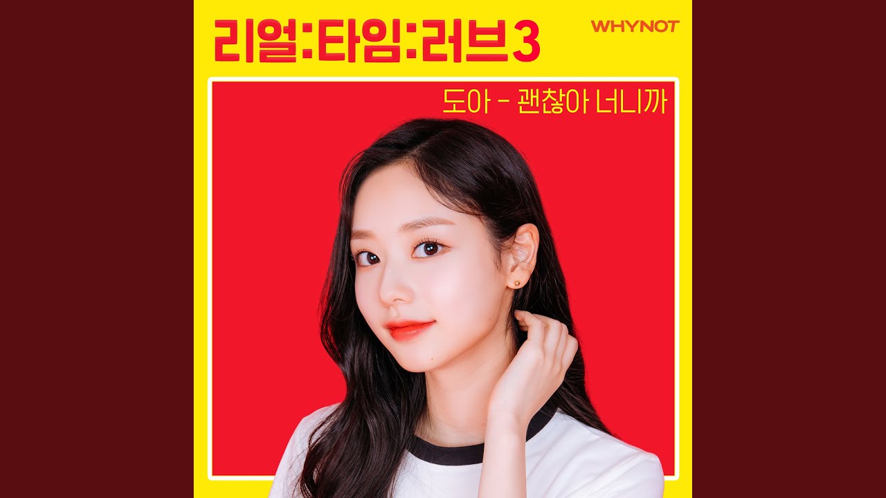 It’s okay, because it’s you (괜찮아 너니까)