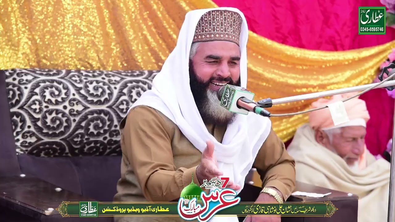 Khatab | Allama Mazhar Iqbal Sialvi Shb | Urs Pak | 07 December 2025 | Dargah Sharif Noshahia