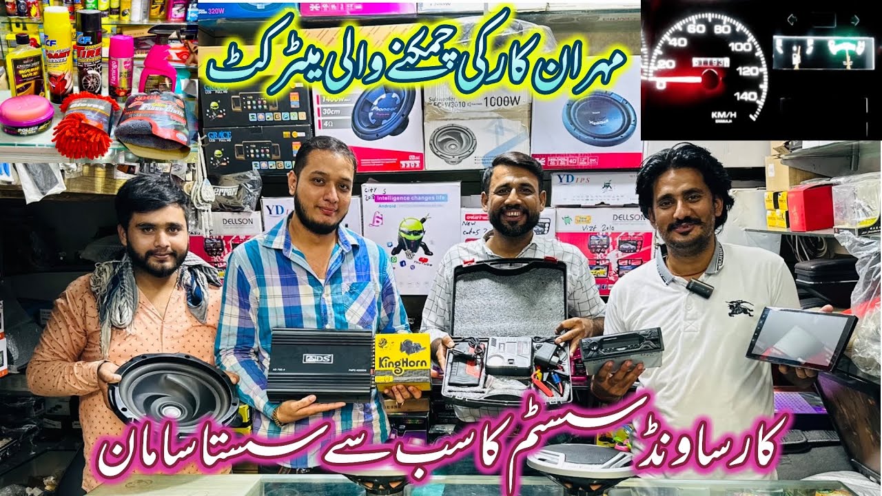 Suzuki Mehran Digitel Led Meter Plate Panel | Car Sound System | Car Detailing Accessories
