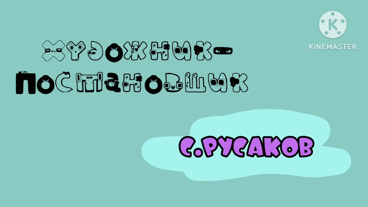 Ну погоди Третий Выпуск Титры 